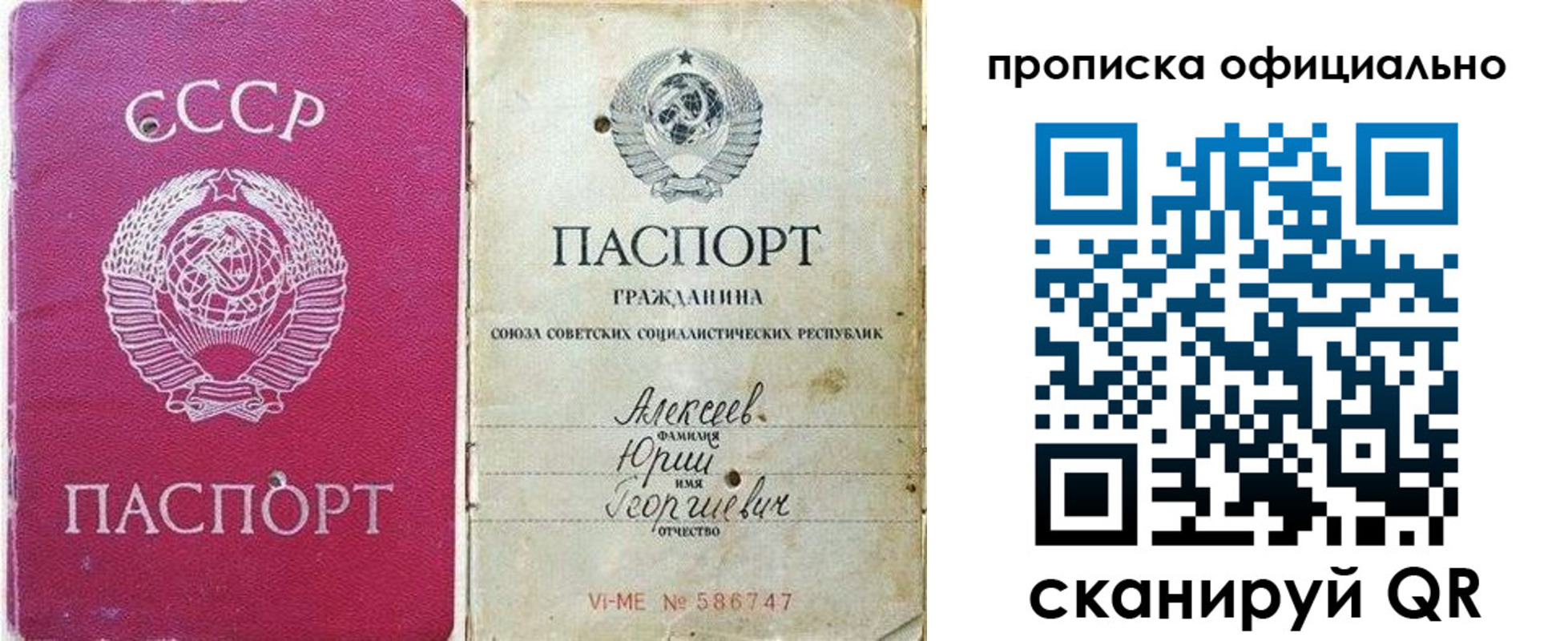 временная регистрация в квартире в Красном Куте