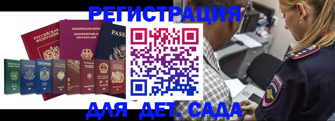 прописка для кредита в Красном Куте