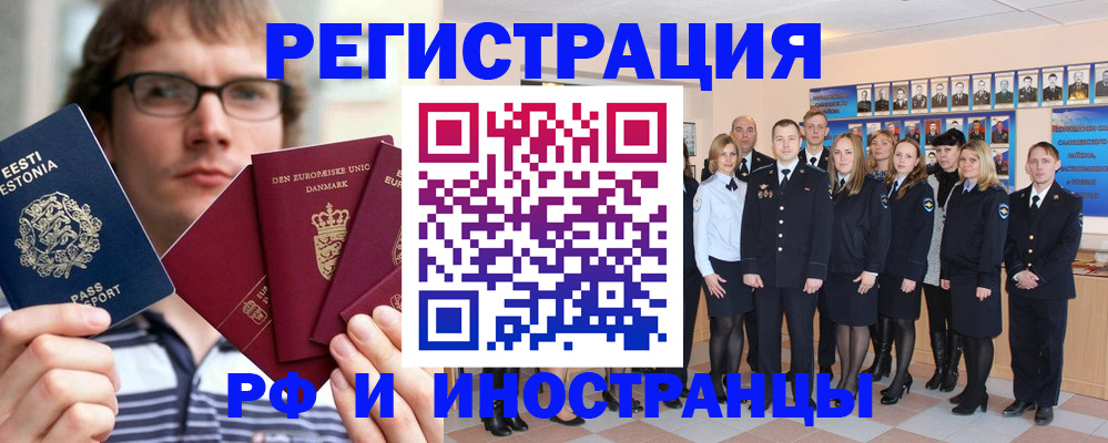 временная регистрация надежно в Красном Куте